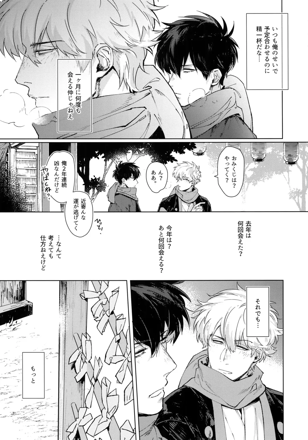 [Mor.] by my side. Fhentai - Page 8