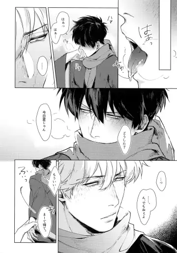 [Mor.] by my side. Fhentai - Page 11