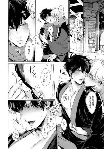 [Mor.] by my side. Fhentai - Page 13