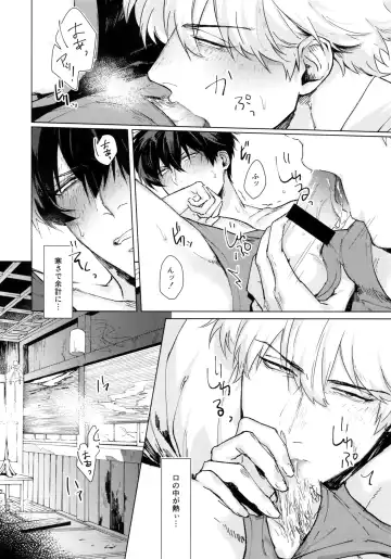 [Mor.] by my side. Fhentai - Page 15