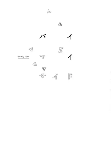 [Mor.] by my side. Fhentai - Page 2