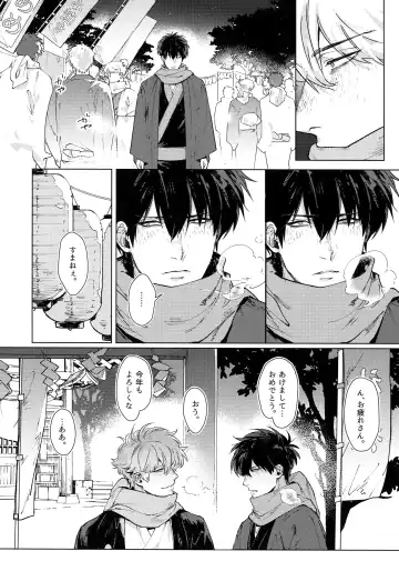 [Mor.] by my side. Fhentai - Page 5