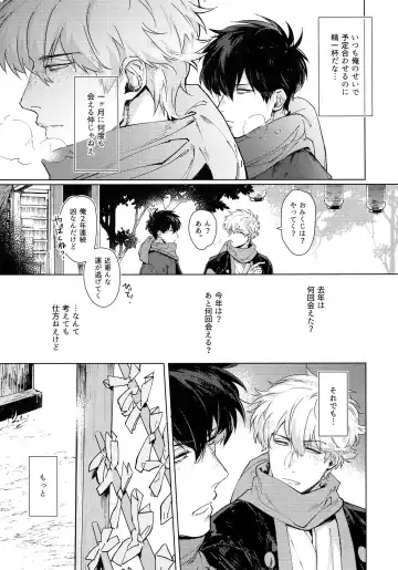 [Mor.] by my side. Fhentai - Page 8