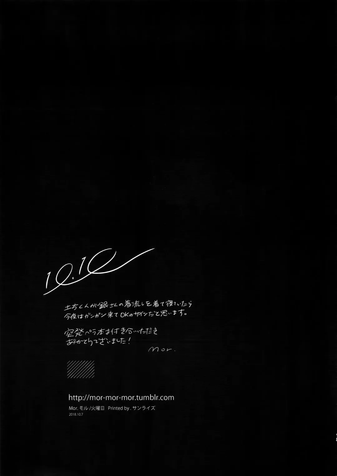 [Mor.] 10.10 Fhentai - Page 13