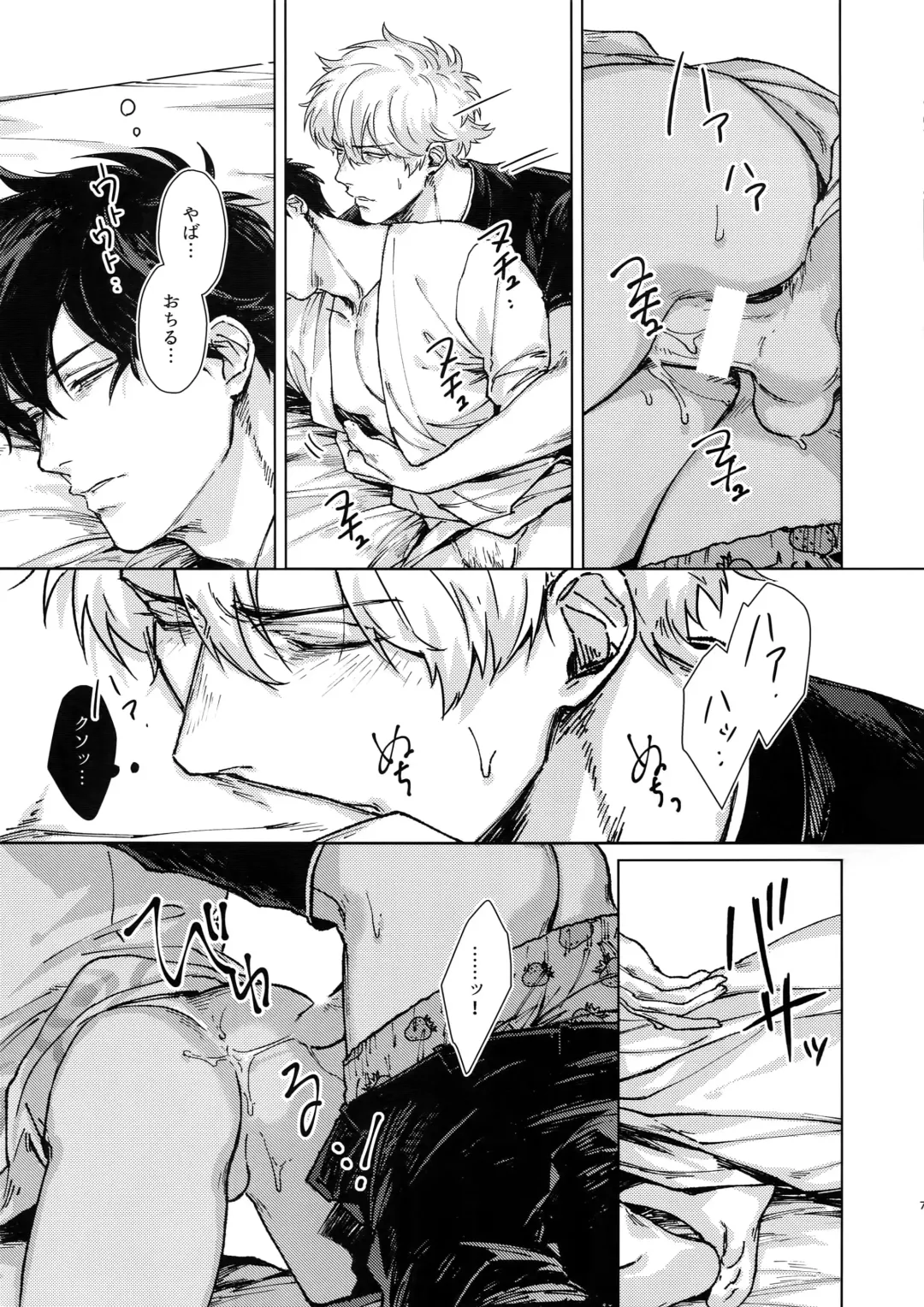 [Mor.] 10.10 Fhentai - Page 7