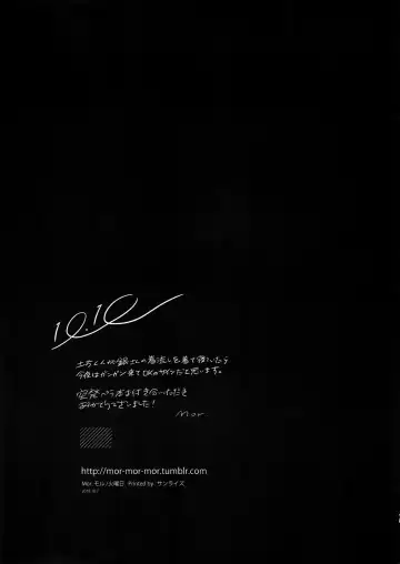 [Mor.] 10.10 Fhentai - Page 13