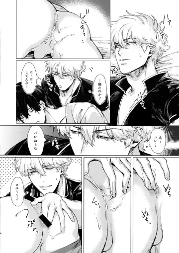 [Mor.] 10.10 Fhentai - Page 8