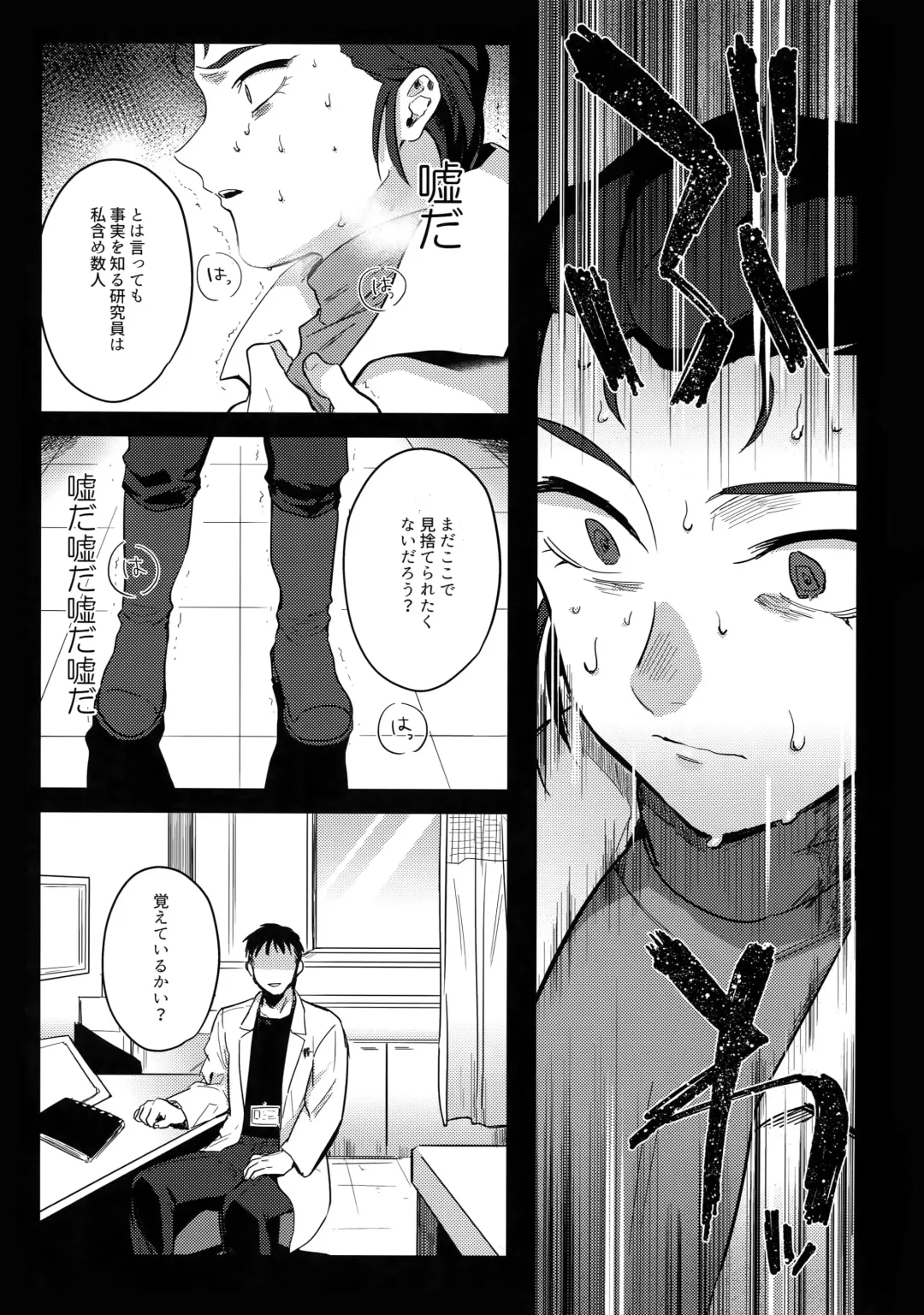 [Toyama Jigoku] Nevaeh Fhentai - Page 12