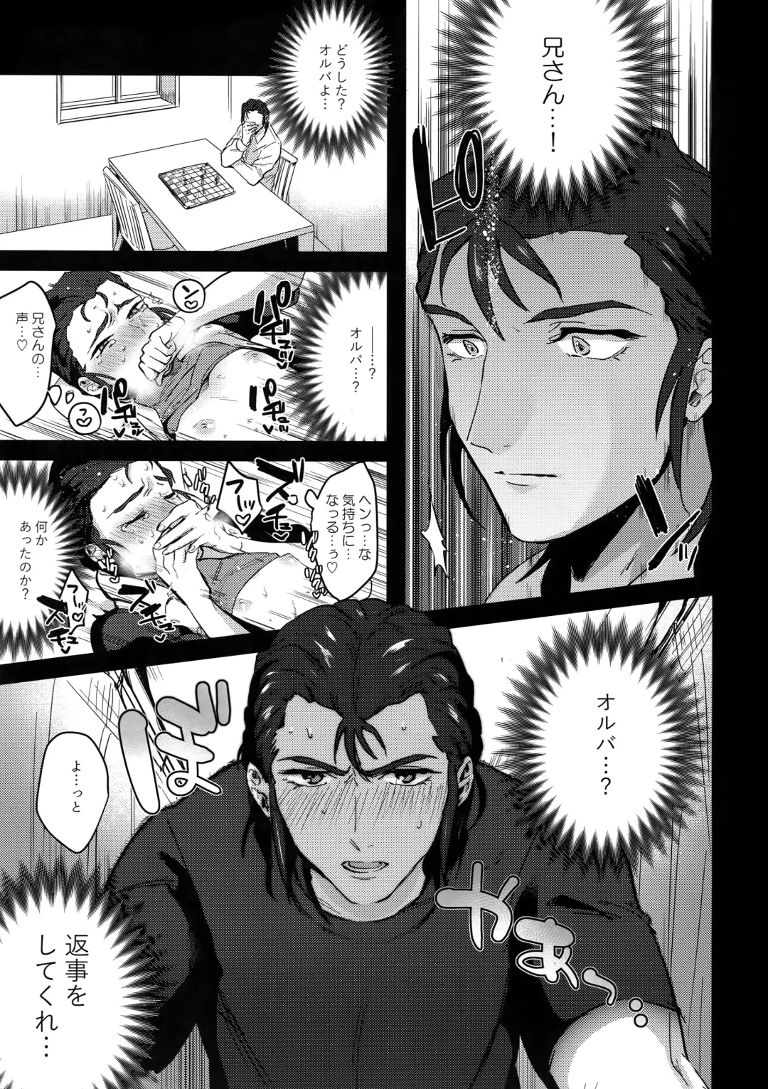 [Toyama Jigoku] Nevaeh Fhentai - Page 18