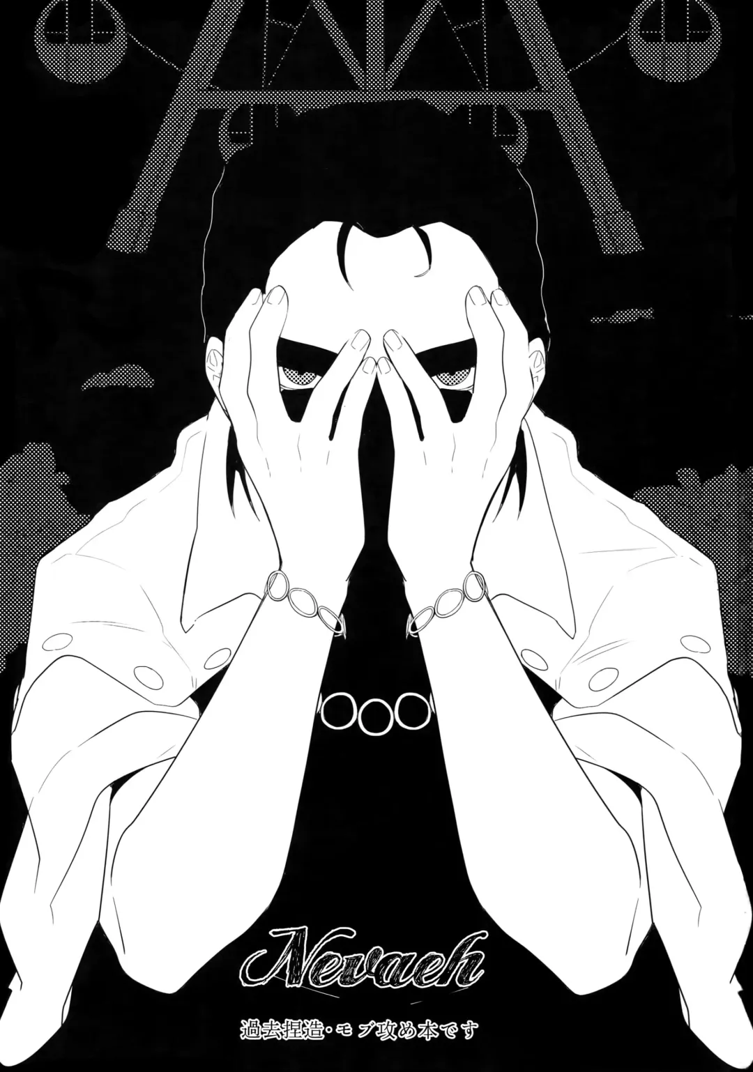 [Toyama Jigoku] Nevaeh Fhentai - Page 2