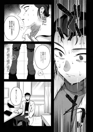 [Toyama Jigoku] Nevaeh Fhentai - Page 12