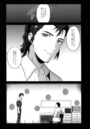 [Toyama Jigoku] Nevaeh Fhentai - Page 13