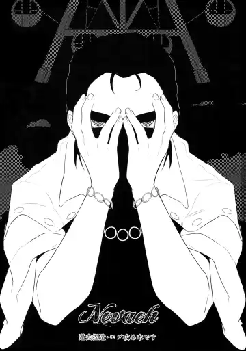 [Toyama Jigoku] Nevaeh Fhentai - Page 2