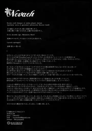 [Toyama Jigoku] Nevaeh Fhentai - Page 25