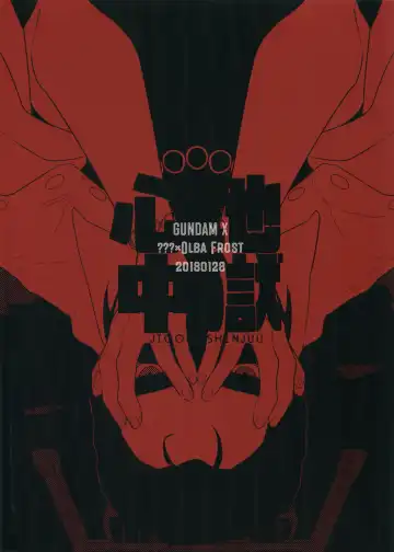 [Toyama Jigoku] Nevaeh Fhentai - Page 26