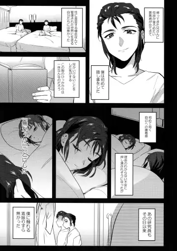 [Toyama Jigoku] Nevaeh Fhentai - Page 8