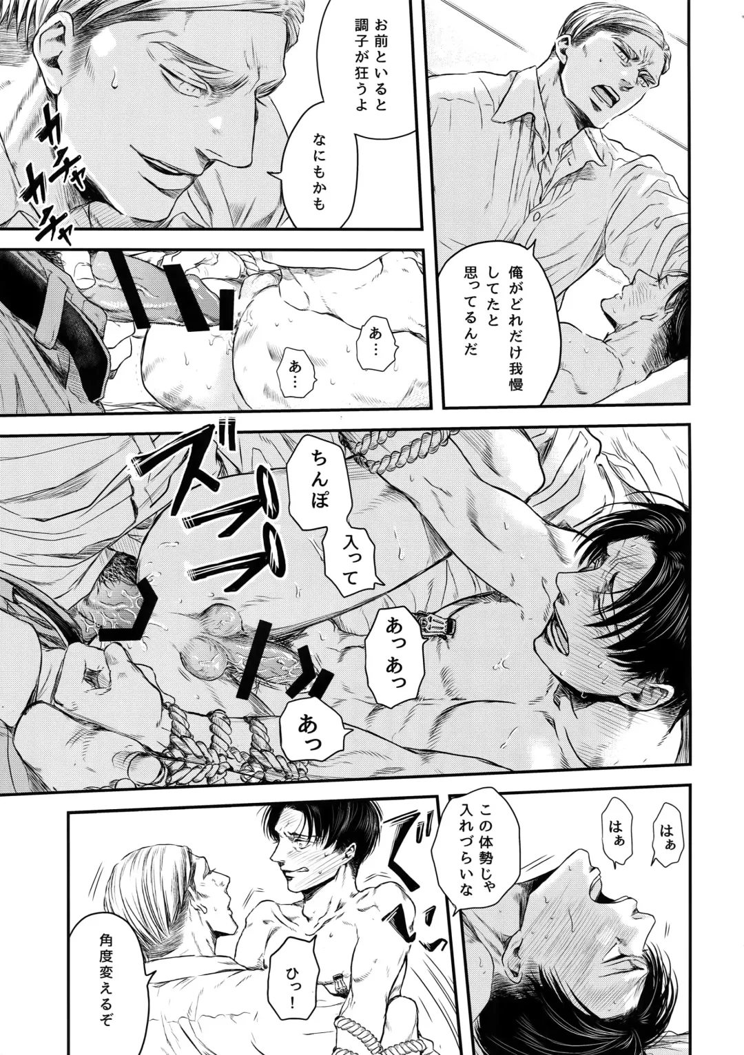 [Atai] A Fhentai - Page 102