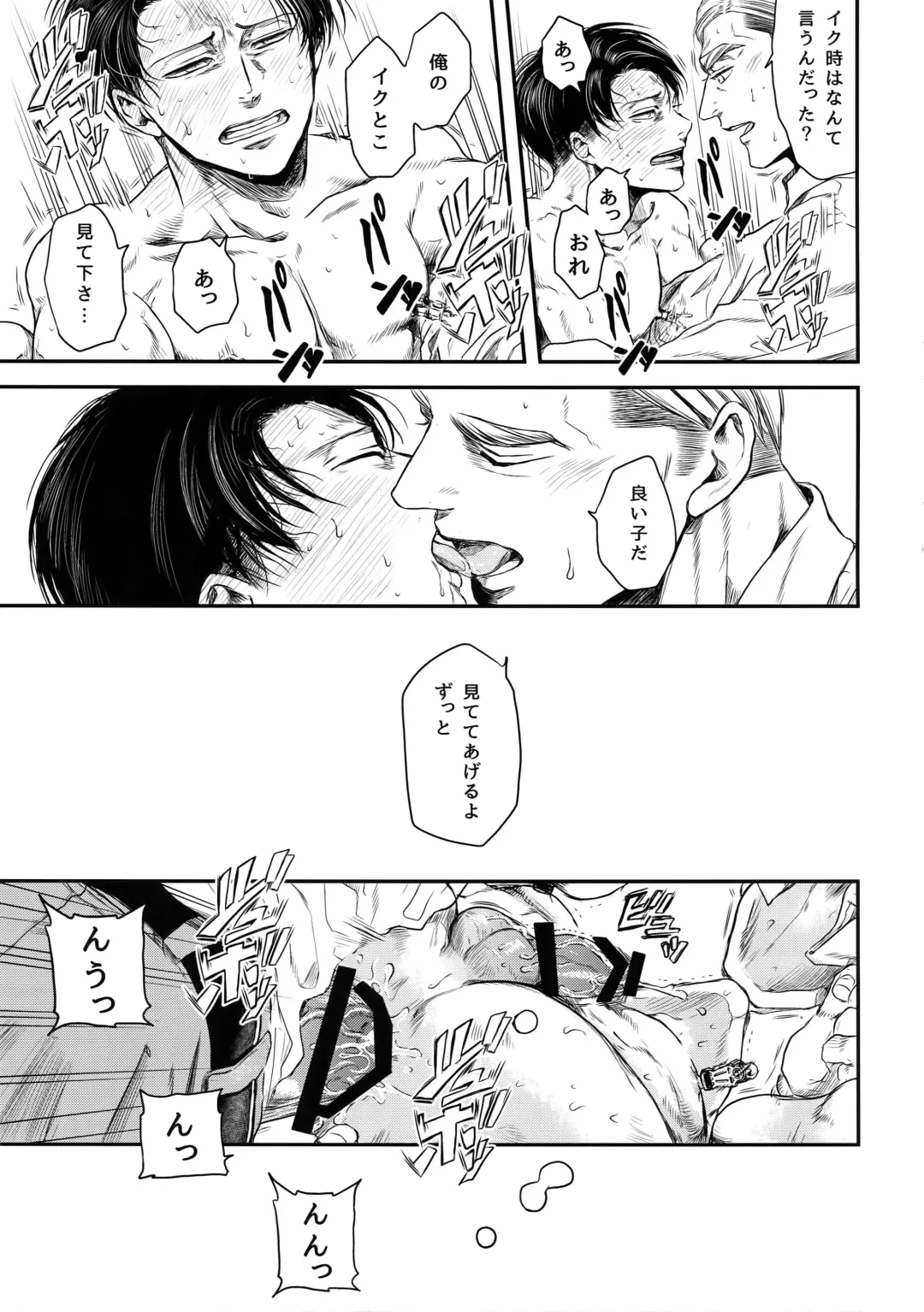 [Atai] A Fhentai - Page 104