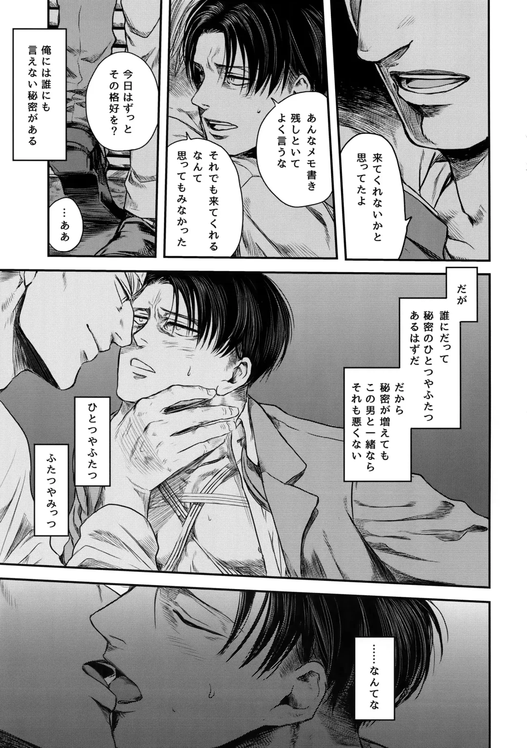 [Atai] A Fhentai - Page 106