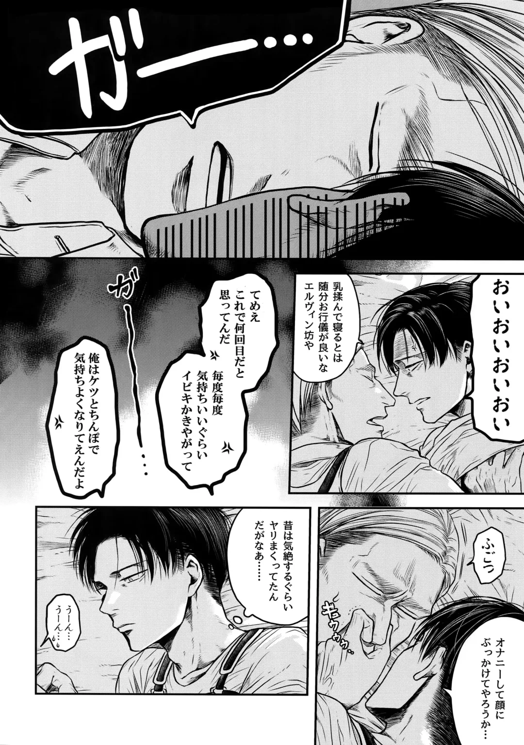 [Atai] A Fhentai - Page 109