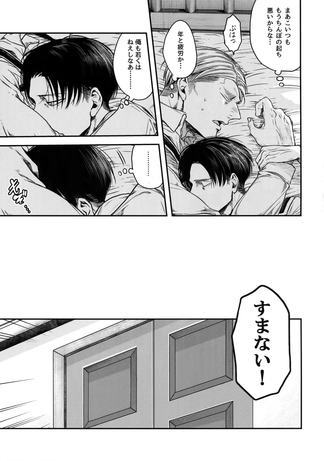 [Atai] A Fhentai - Page 110