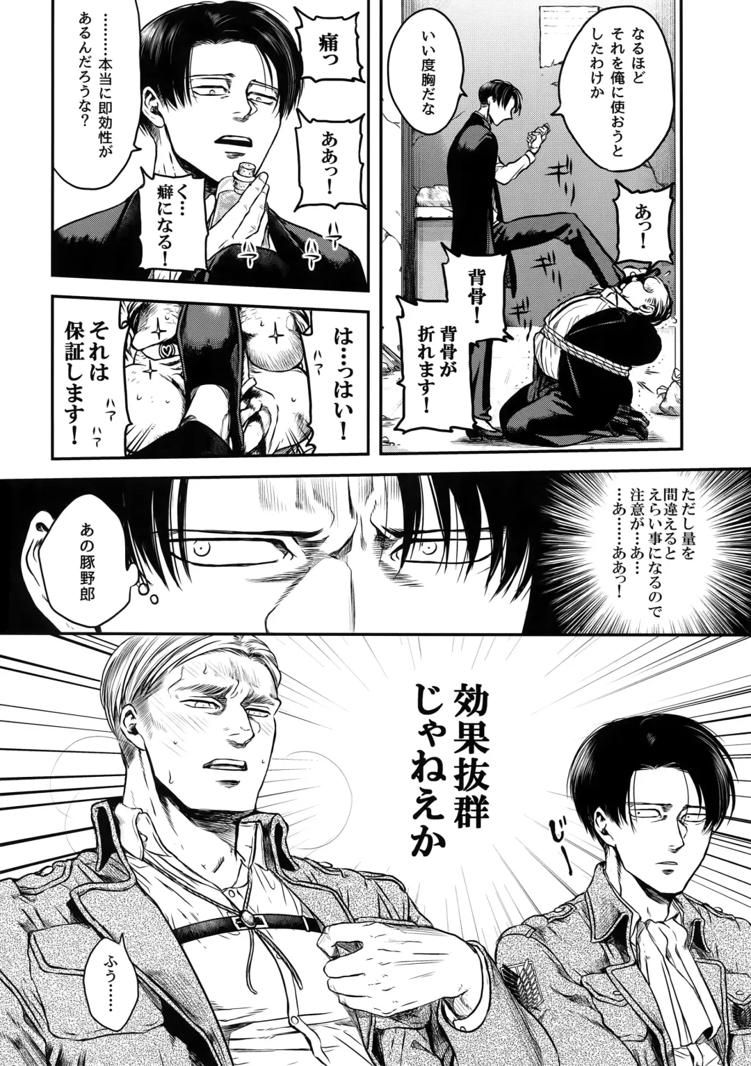 [Atai] A Fhentai - Page 113