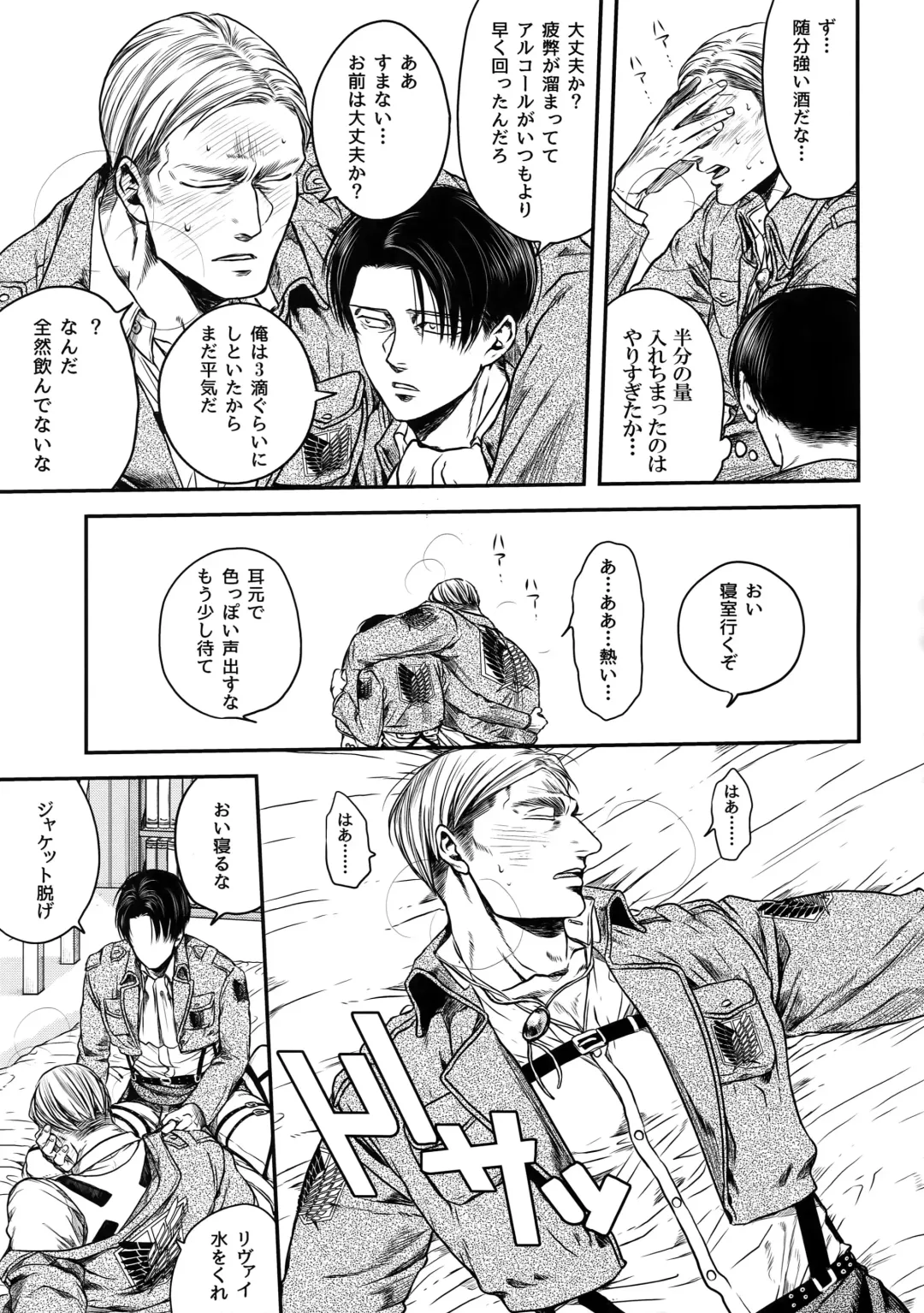 [Atai] A Fhentai - Page 114