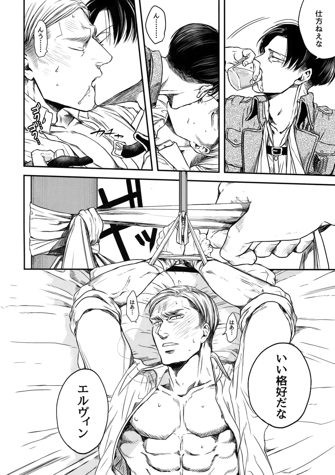 [Atai] A Fhentai - Page 115