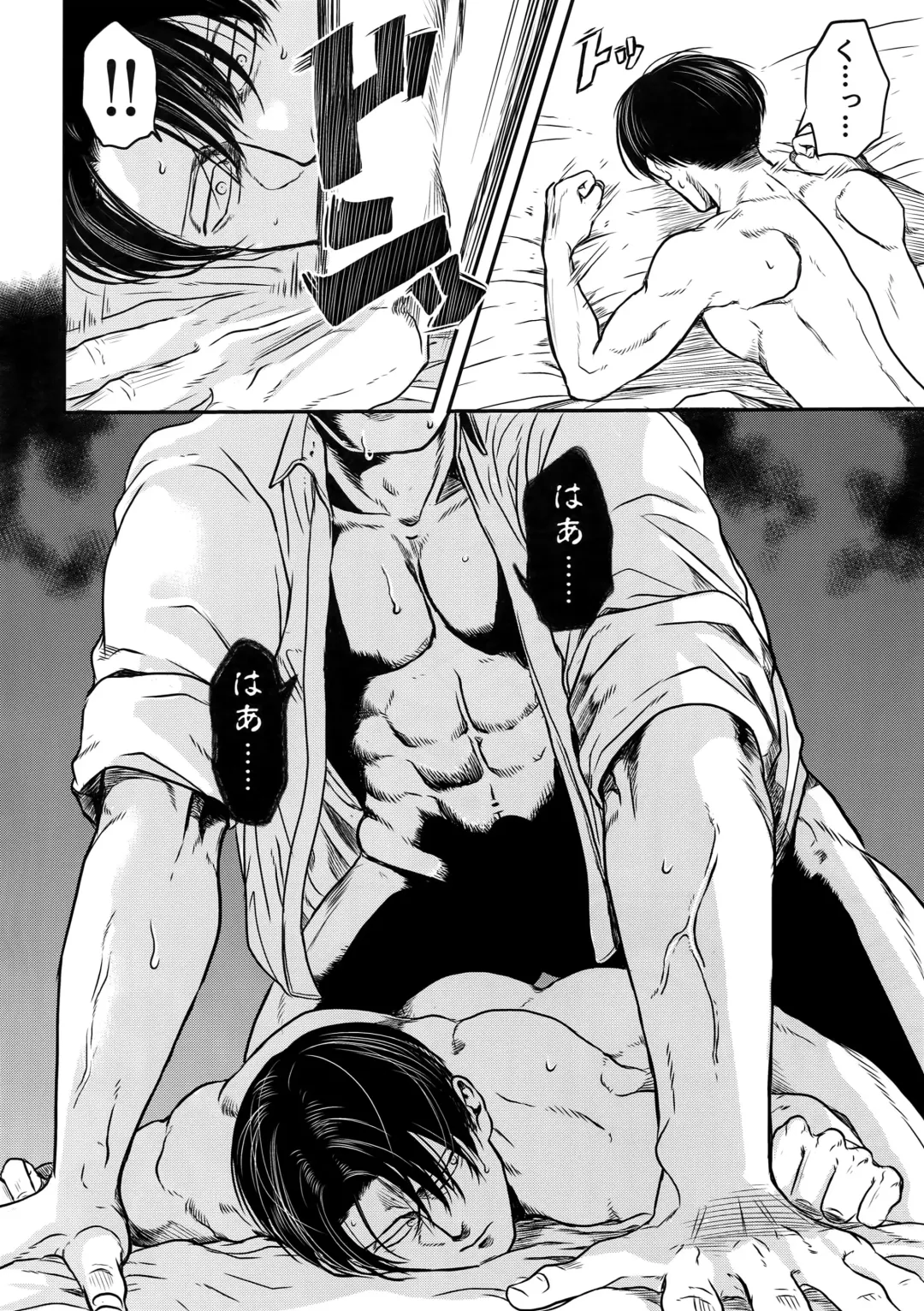 [Atai] A Fhentai - Page 125