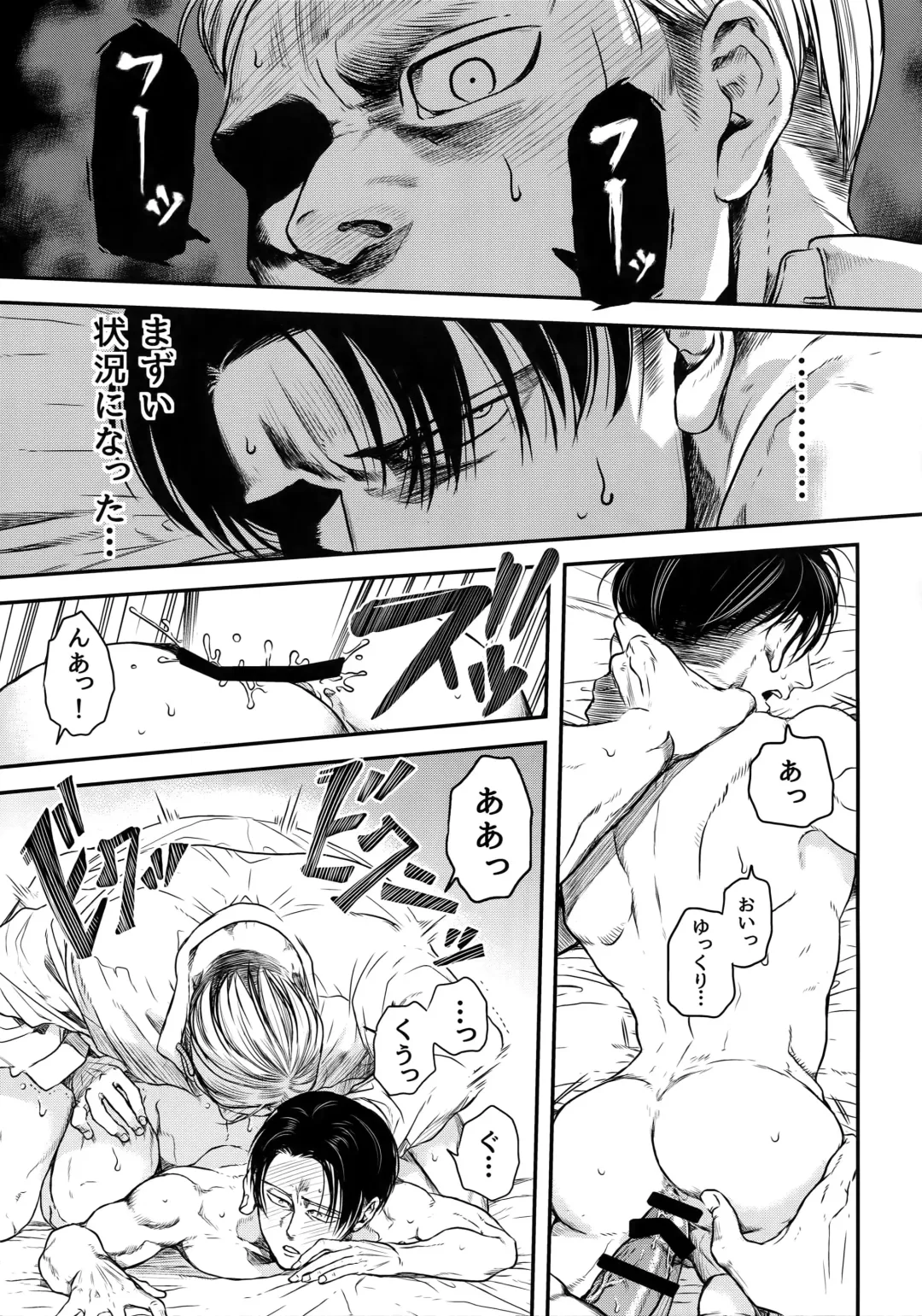 [Atai] A Fhentai - Page 126