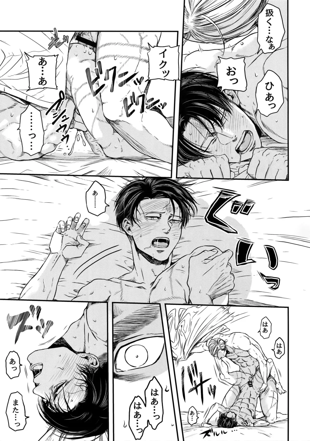 [Atai] A Fhentai - Page 130