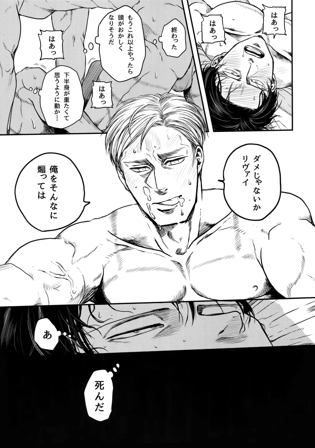 [Atai] A Fhentai - Page 134