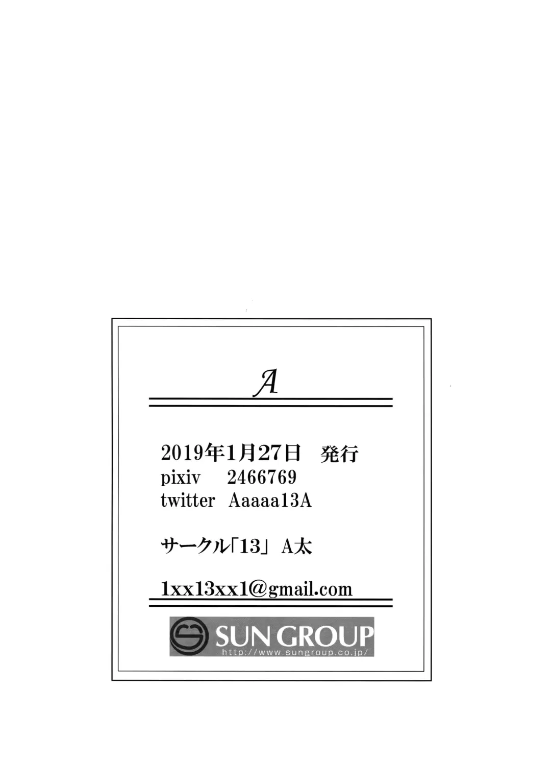 [Atai] A Fhentai - Page 137