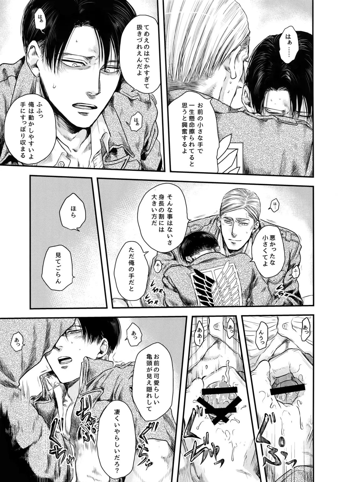 [Atai] A Fhentai - Page 14