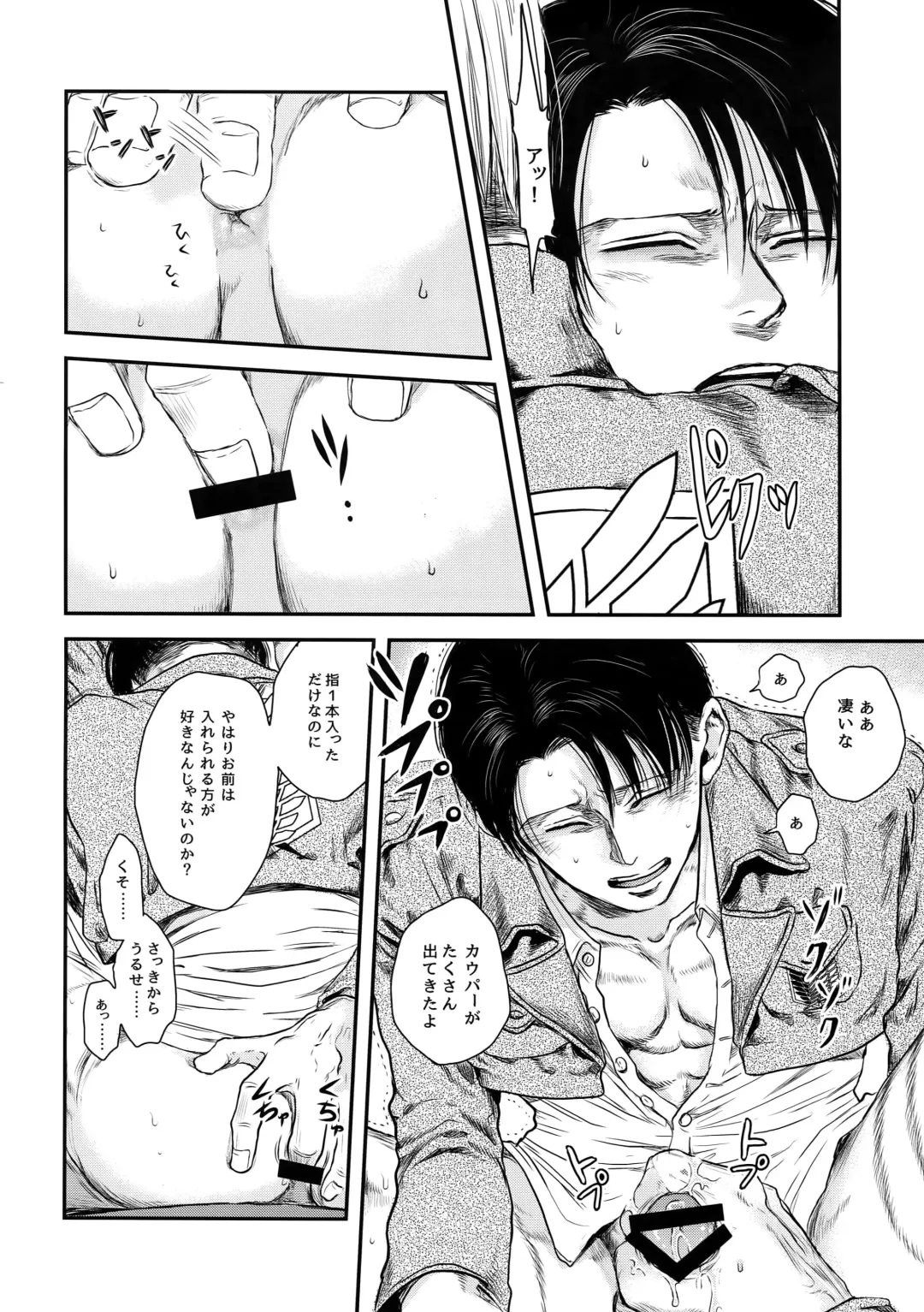 [Atai] A Fhentai - Page 17