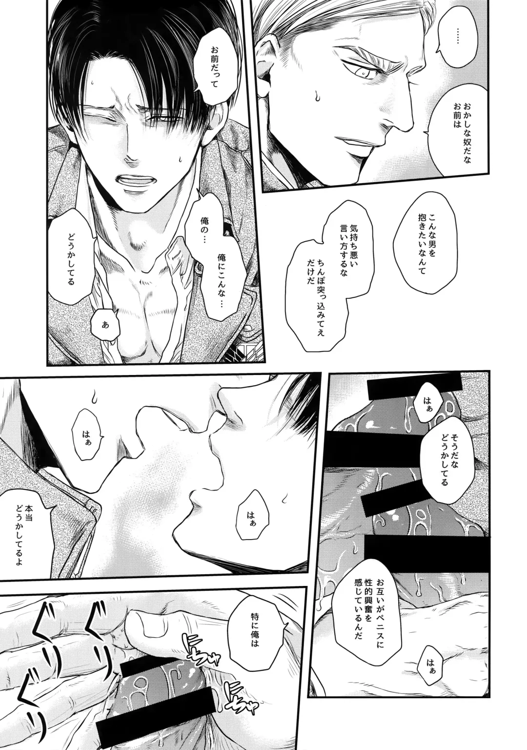 [Atai] A Fhentai - Page 18