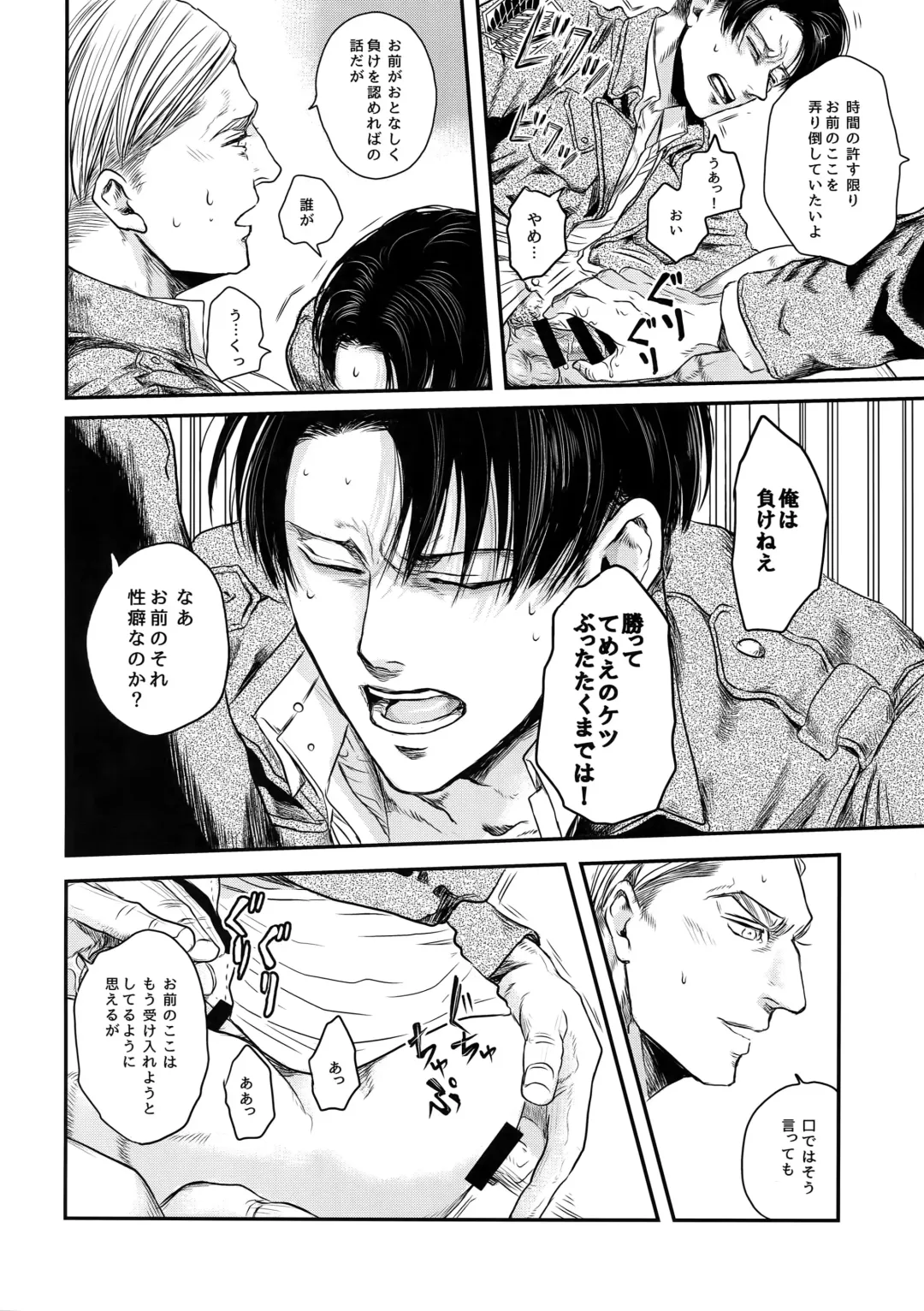 [Atai] A Fhentai - Page 19