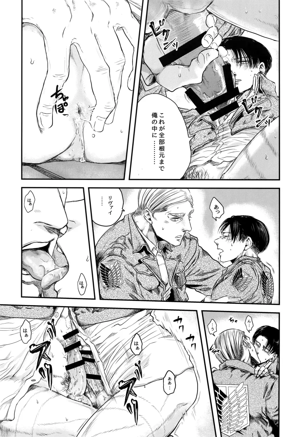 [Atai] A Fhentai - Page 21