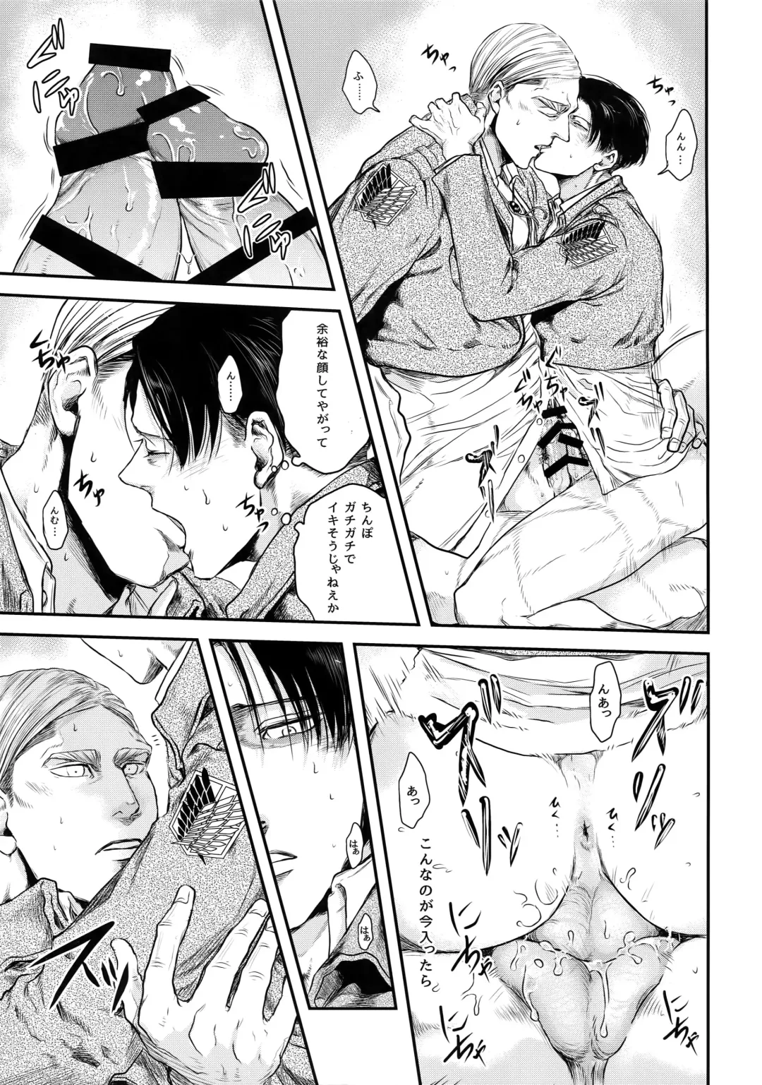 [Atai] A Fhentai - Page 22