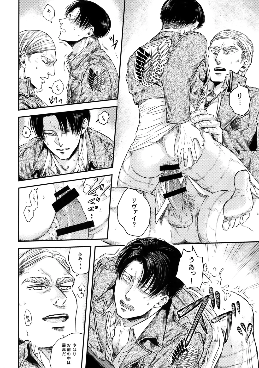 [Atai] A Fhentai - Page 23