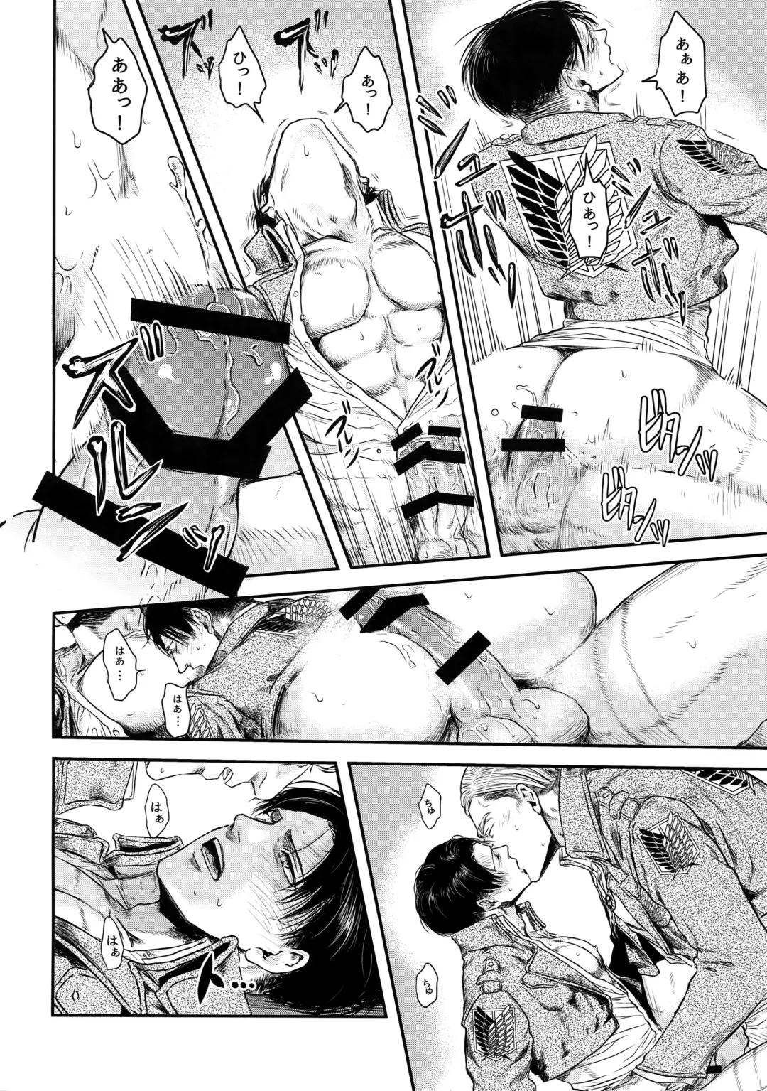 [Atai] A Fhentai - Page 25