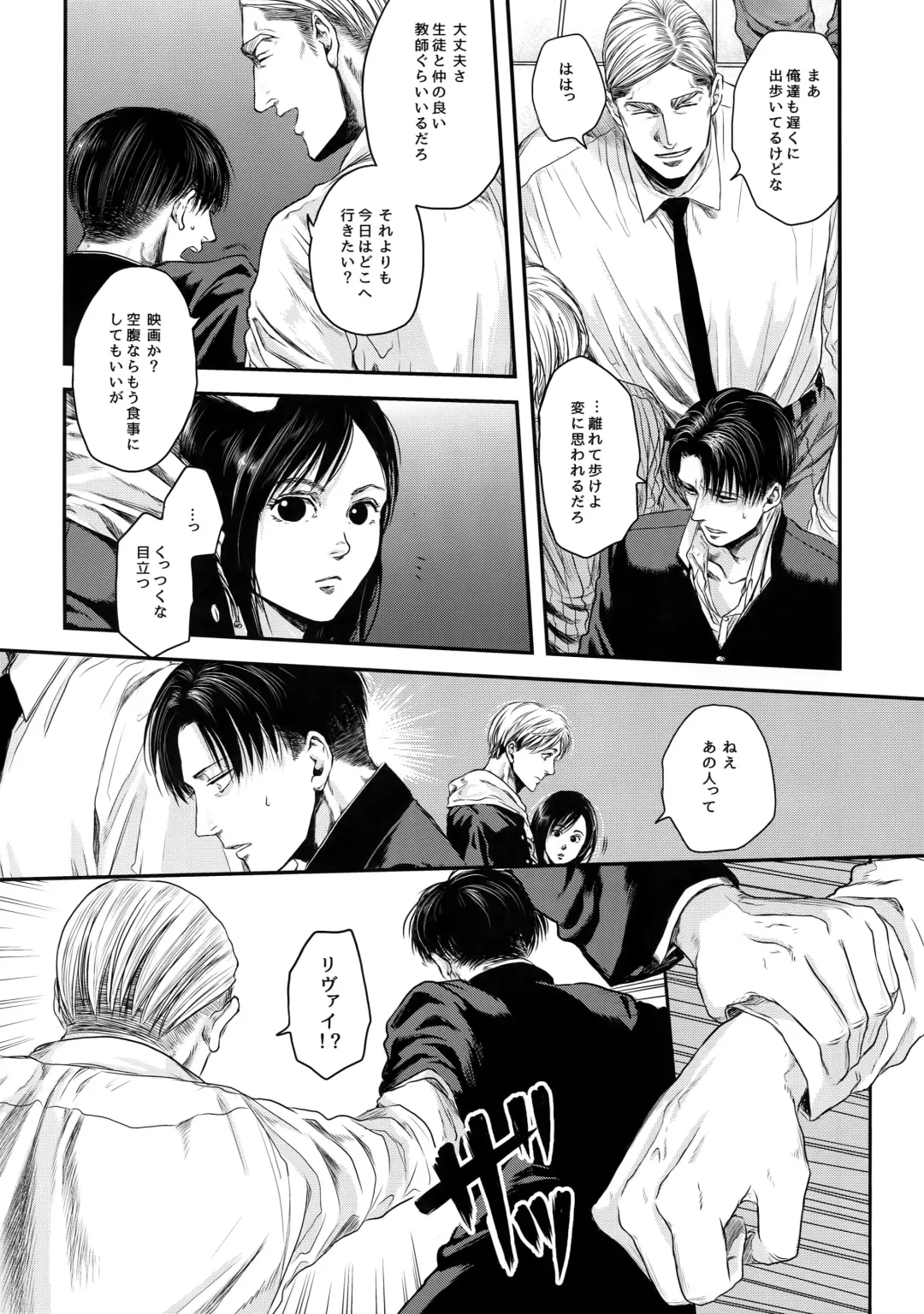 [Atai] A Fhentai - Page 33