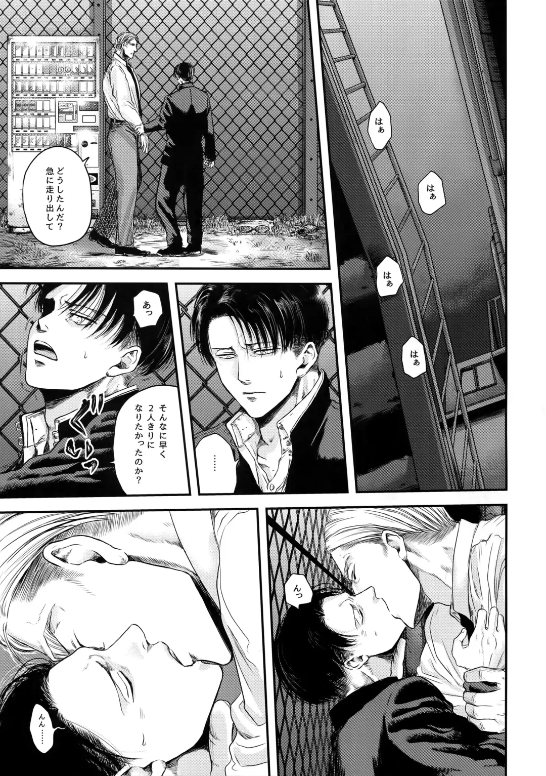 [Atai] A Fhentai - Page 34