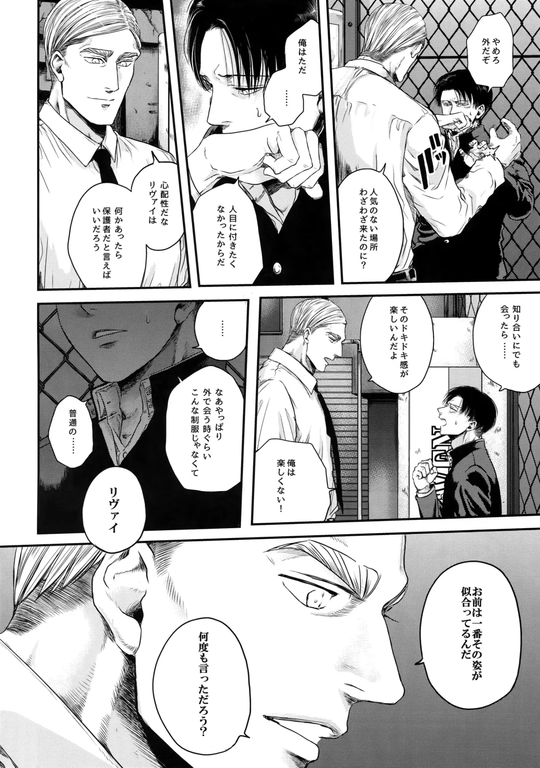 [Atai] A Fhentai - Page 35