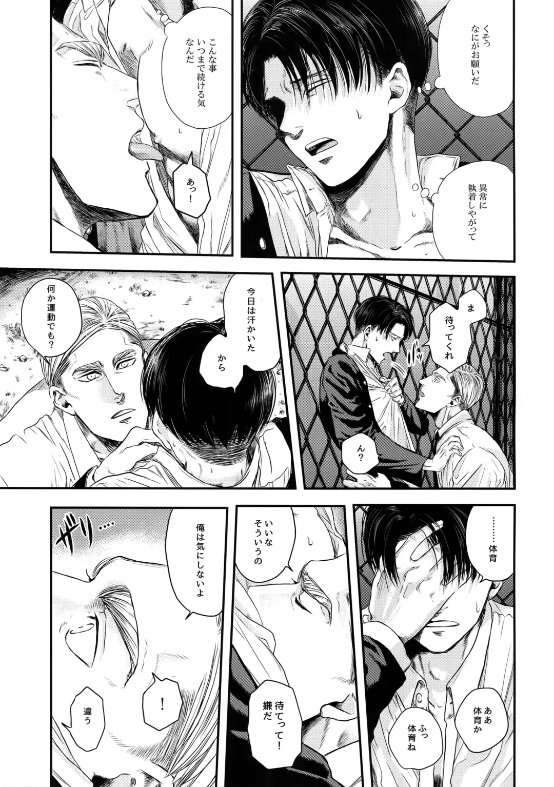 [Atai] A Fhentai - Page 38