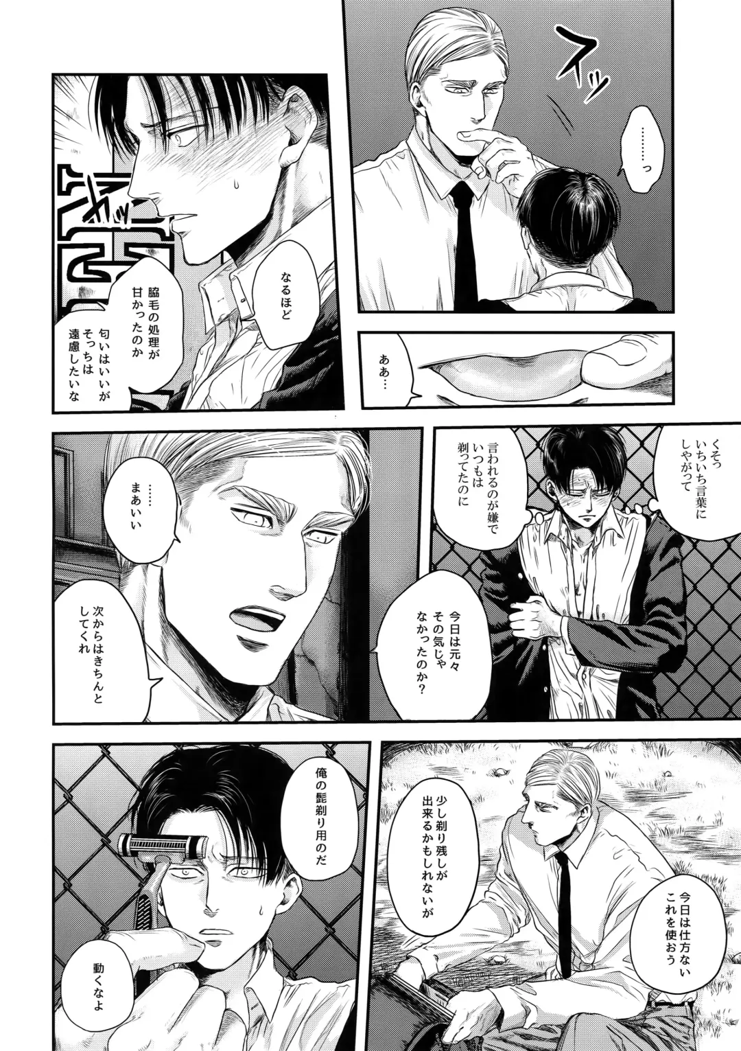 [Atai] A Fhentai - Page 39