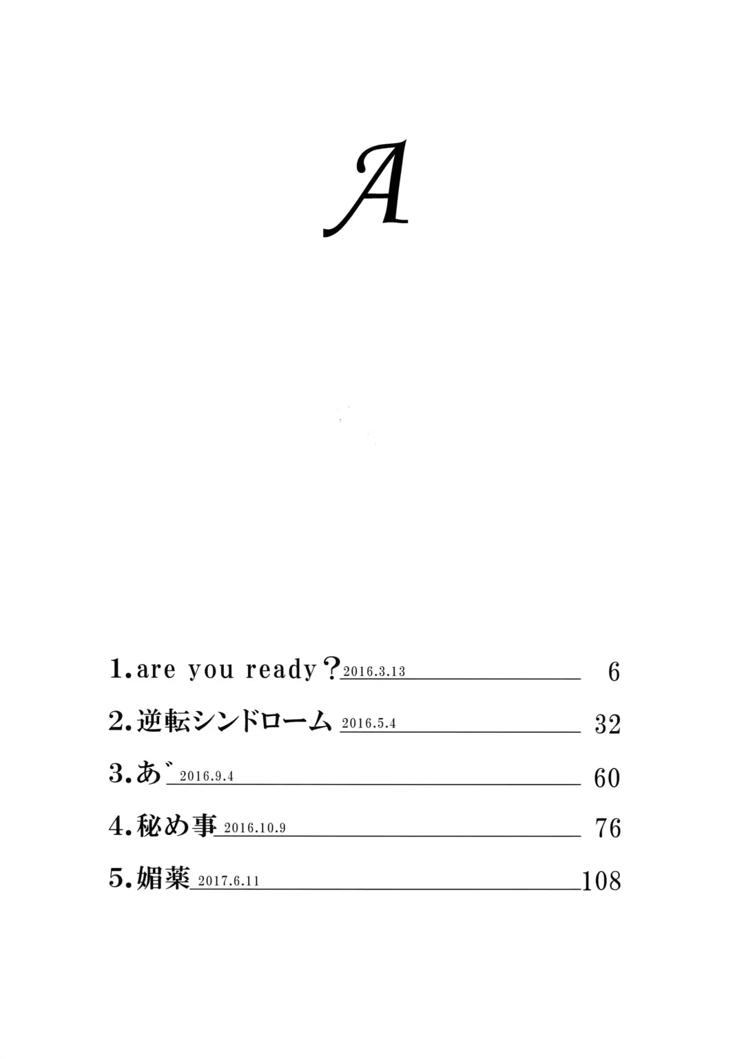 [Atai] A Fhentai - Page 4