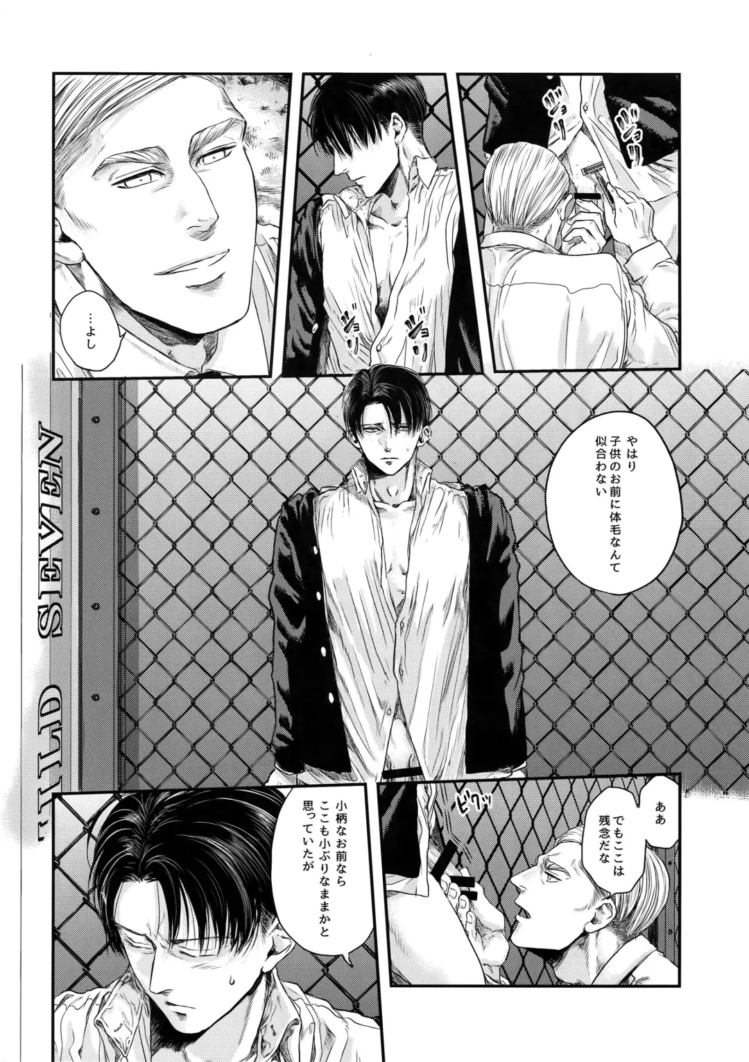 [Atai] A Fhentai - Page 41