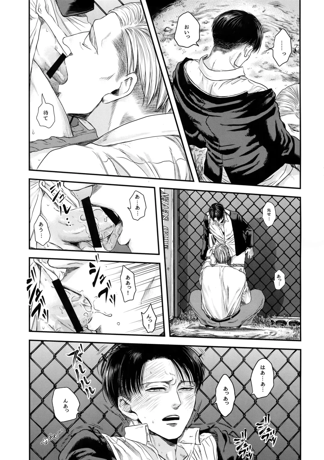 [Atai] A Fhentai - Page 42