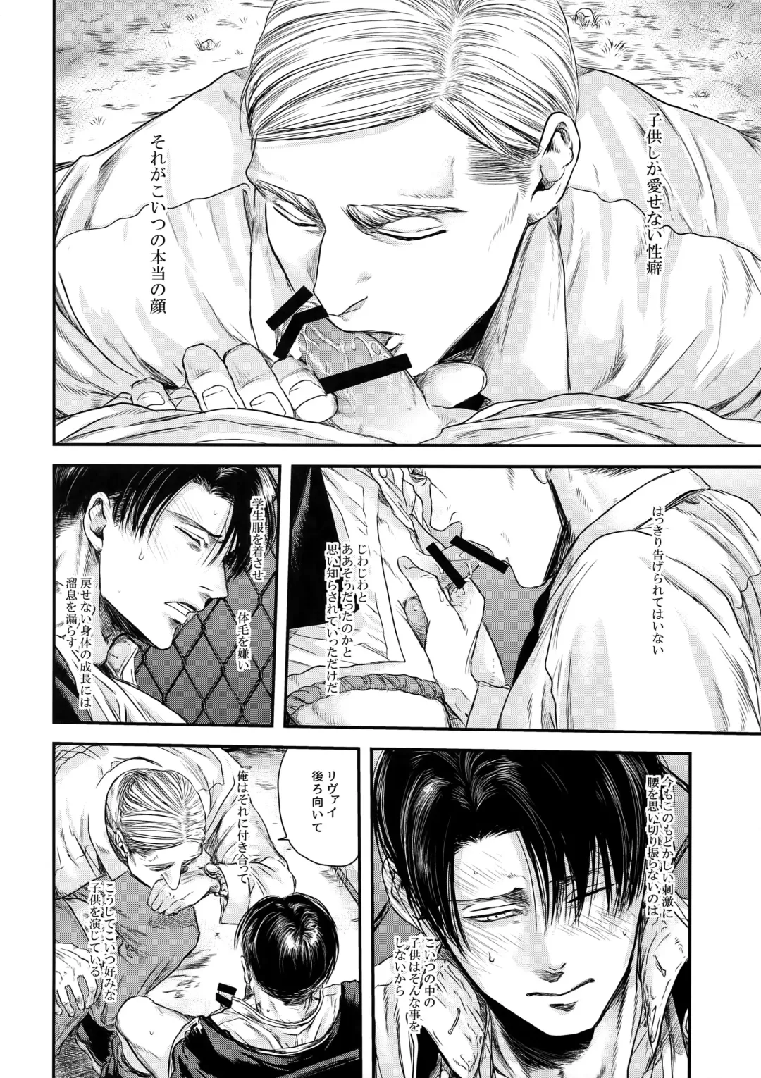 [Atai] A Fhentai - Page 45